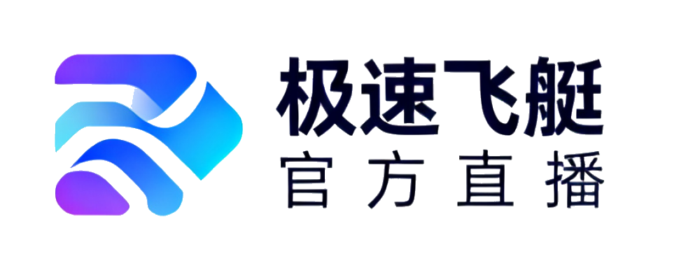 极速飞艇 官方直播